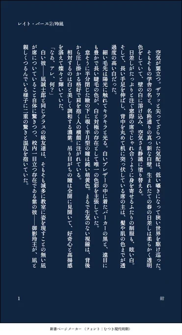 れおなぎ長編シリーズ。 はくほう軸のパラレルのオメガバ②話。 【究極のα】ro×【最強のΩ】ng 二人の関係の変化と、roのとある秘策。  『レイト・バース②/玲凪』  全文→ 後半攻めのジイ行為があります。