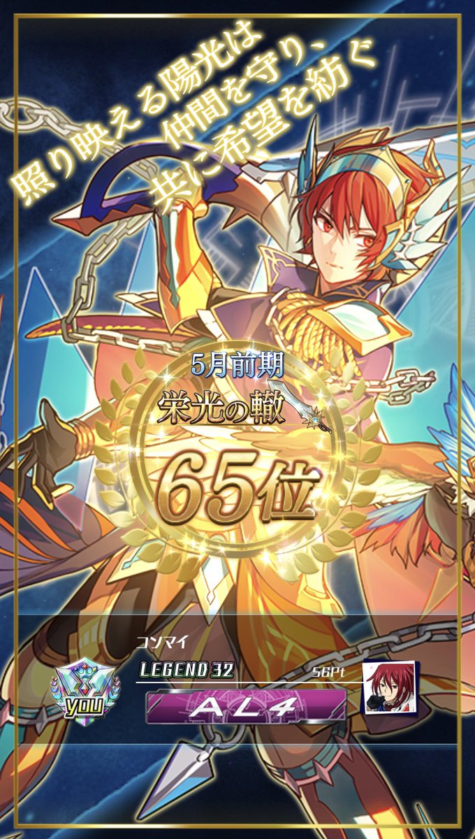 PasPale_vgzero's tweet photo. ランクファイト5月前期にて当メンバーが入賞をしましたのでご報告します。

わたり（@kanadeno_sou ）24位

コンマイ（＠mory0708_BS ）65位

おめでとうございます！
今後もよろしくお願いします！

＃ヴァンガードZERO
＃ぱすぱれ https://t.co/uVBVK489qO