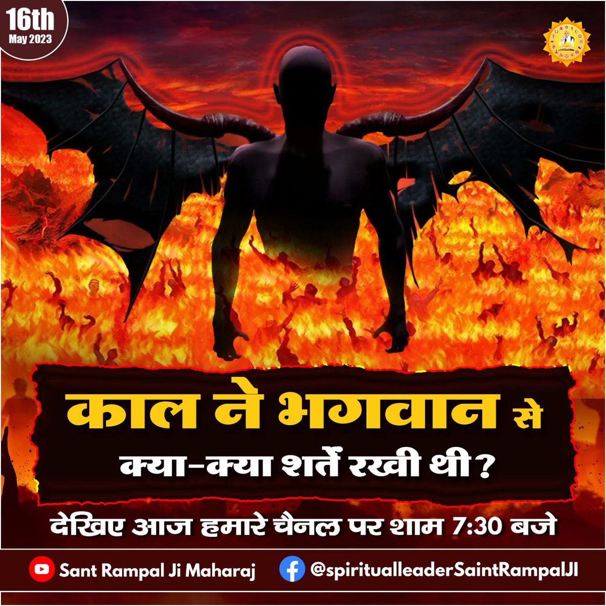MahimaByt's tweet photo. @SatlokChannel https://t.co/5Ntnmxf1TH