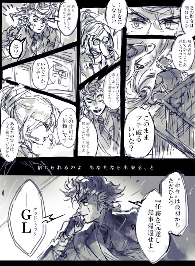 ダンディとグレース、最初は反発しあってたらいいよねという、幻覚のラフ(遊戯王OCG幻覚)