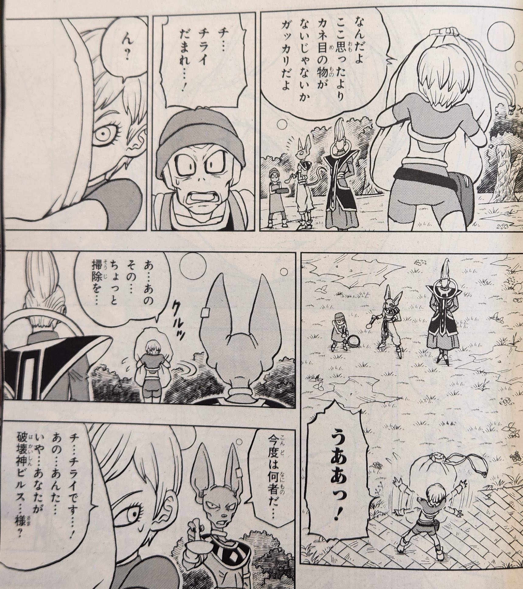 Daiko O Saiyajin on X: Rascunho do capítulo 93 do mangá de Dragon Ball  Super! Parece que teremos a continuação da luta entre Broly e Goku, algo  que não foi mostrado no