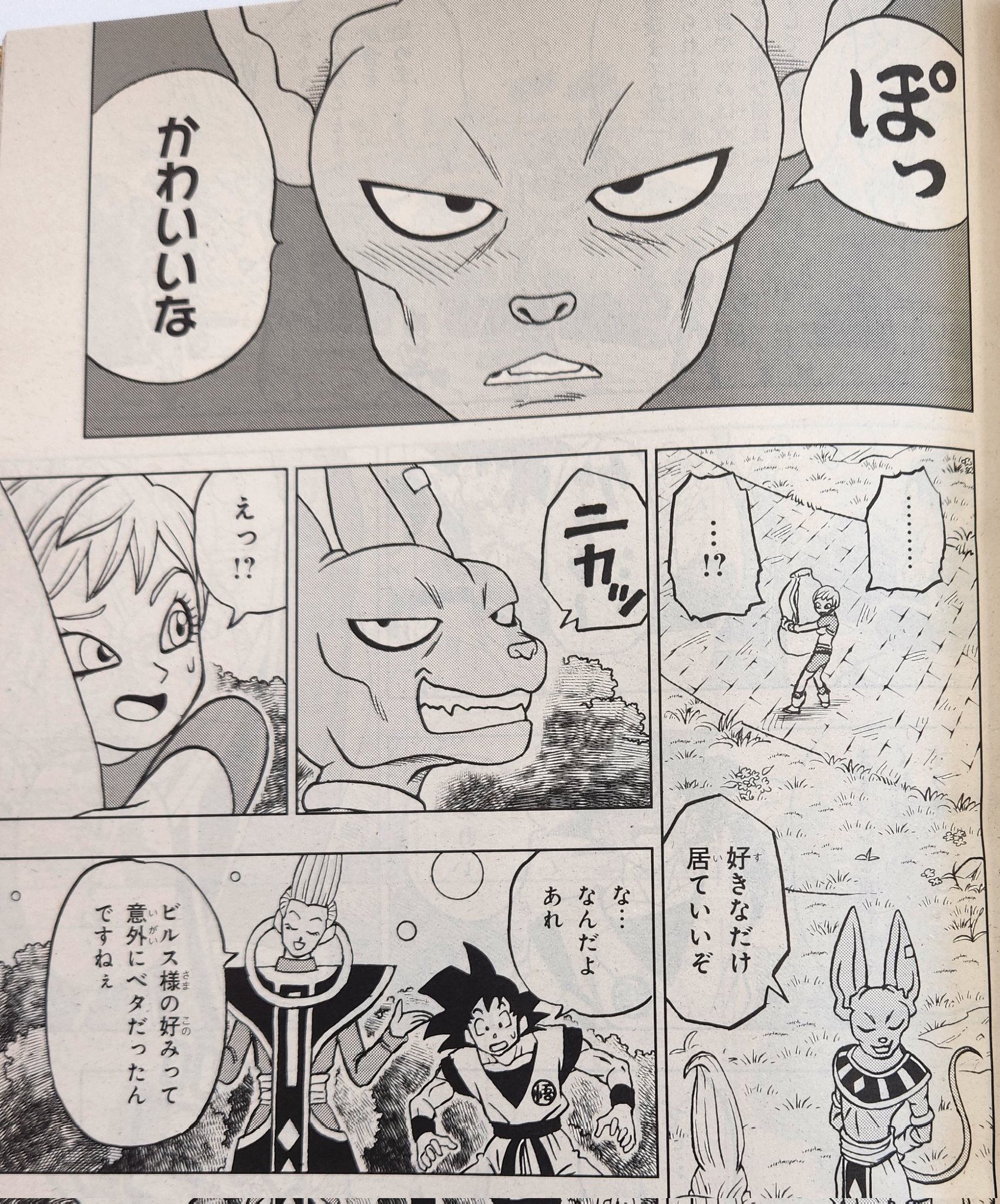 Daiko O Saiyajin on X: Rascunho do capítulo 93 do mangá de Dragon Ball  Super! Parece que teremos a continuação da luta entre Broly e Goku, algo  que não foi mostrado no