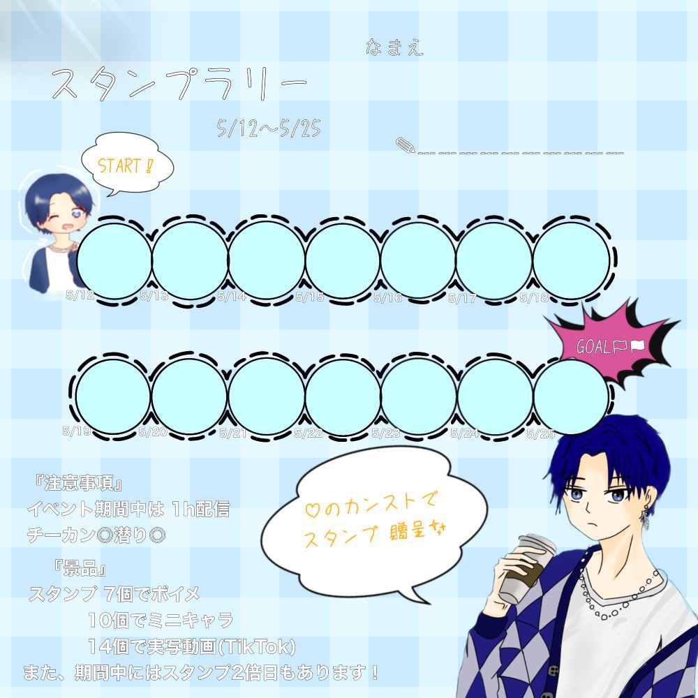 soukun_217's tweet image. ・SDFも もうすぐ折り返し！
カンスト勢はもちろん嬉しいし 沢山 枠がある中でハートだけでも投げに来てくれるリスナーさん ありがとう❕

・スタンプラリー🙌
みんないい感じにスタンプ集まってきて嬉しく思います！
まだまだ間に合います！
みんな参加してみてね

本日 23時〜
 #SDF3  #毎日配信中