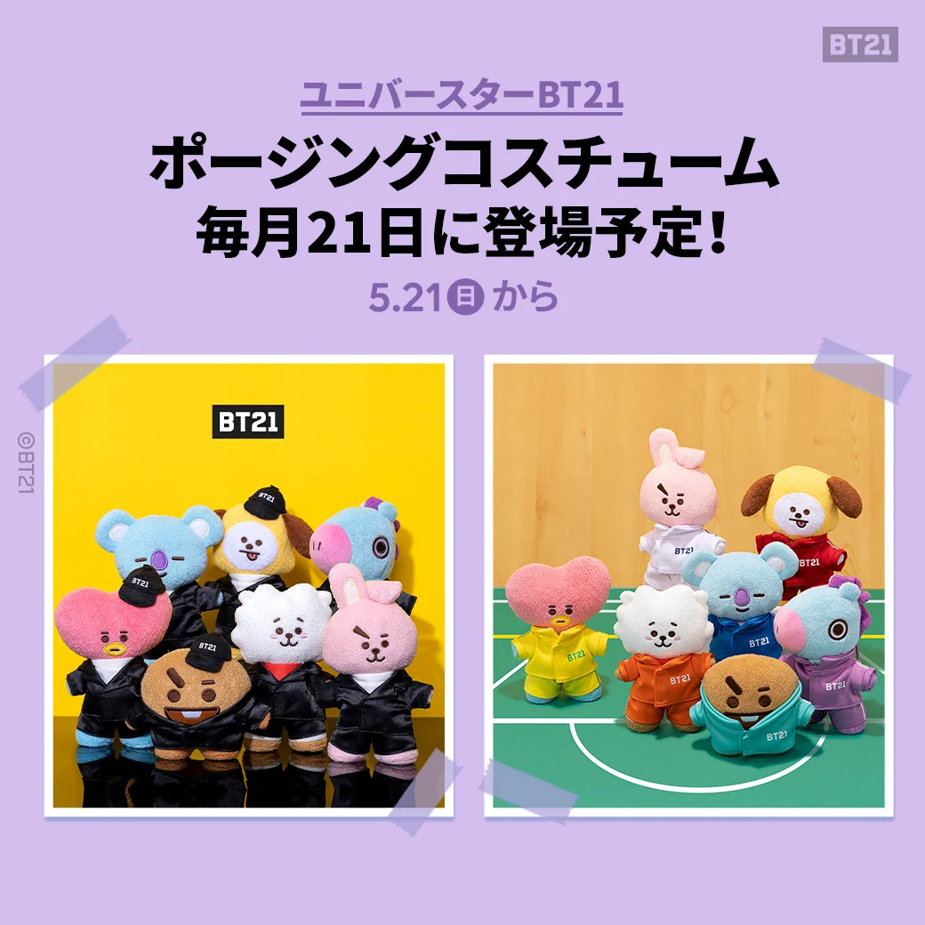 BT21 Japan Official on X: 