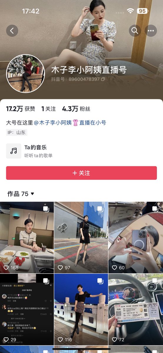 Li444555's tweet photo. 滨州网红木子李小阿姨 https://t.co/HmOBXuFVHd