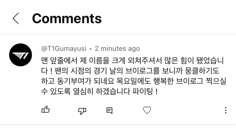 hapoomyi_'s tweet image. OMG GUMAYUSI COMMENTED ON MY VLOG

Eng: It was a great source of strength hearing you shout my name from the front row! Watching the game from a fan's perspective is really touching and motivates me more. I'll work hard so you can take another ecstatic vlog on Thursday, fighting!