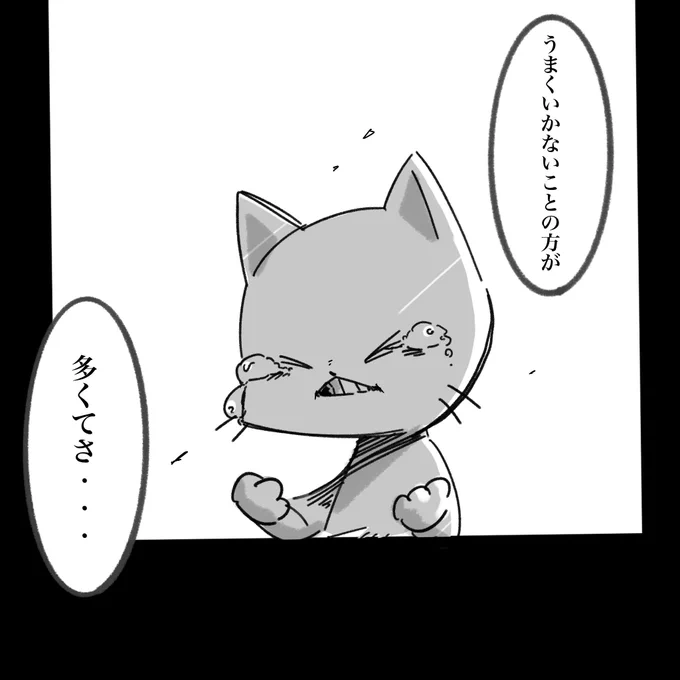 頑張っていたって