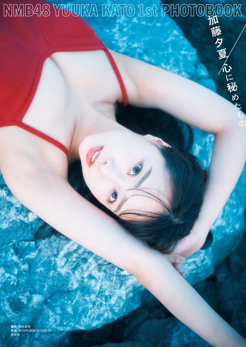 加藤夕夏 生写真 まとめ売り ② AKB48編 アイドル