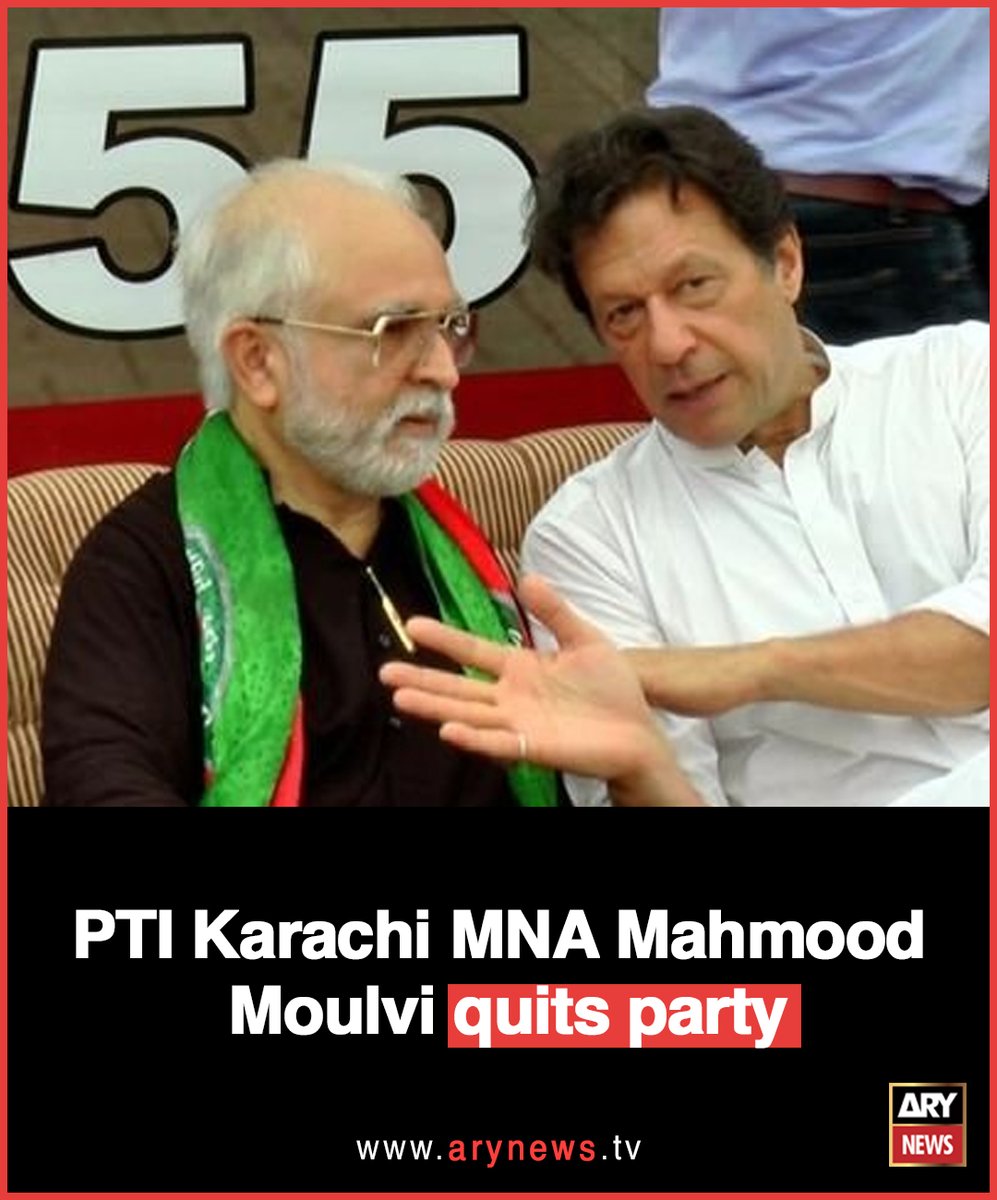 Pakistan Tehreek-e-Insaf (PTI) MNA from Karachi #MahmoodMoulvi announced parting ways with party.

More details: bit.ly/3M7cDq4

#ARYNews #PTI