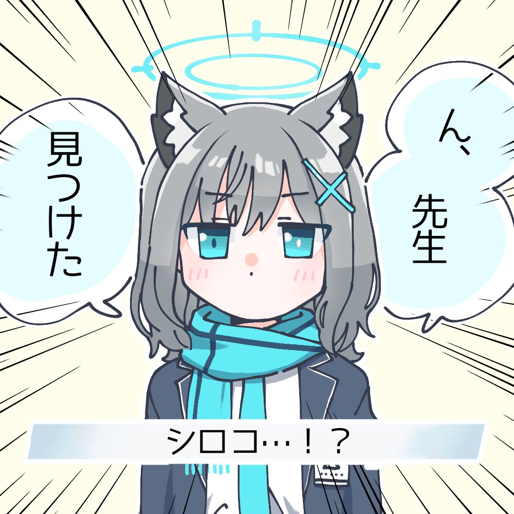 1週間先生に会えない(?)砂狼シロコ 3日目 