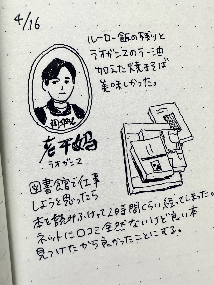 本の試し読みし放題、図書館ってすごすぎんか 