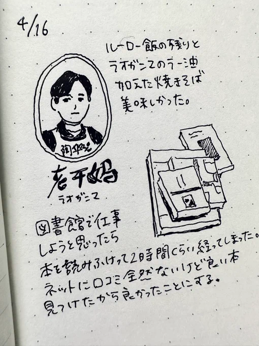 本の試し読みし放題、図書館ってすごすぎんか 