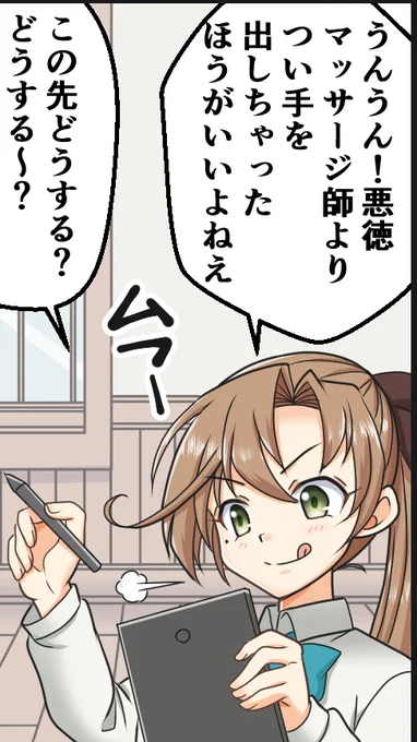 40件目のskeb依頼をいただきました。  内容:34件目のskeb依頼の続き。 大和がマッサージ師にNTRされる秋雲先生の漫画(作中劇)  ありがとうございます🙏
