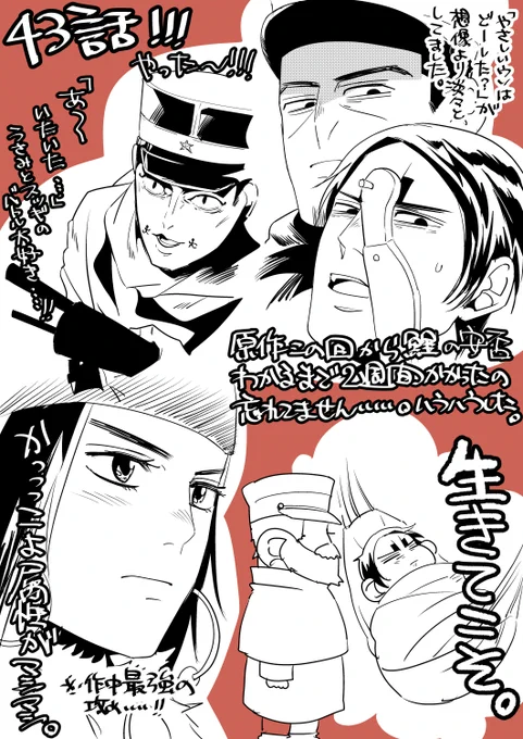 見ました…!!みっちり詰まってておもしろかった～～～!!鯉月回～～～!!!ここから鯉月炸裂していくその始まりって感じで最高でした…🙏✨ 