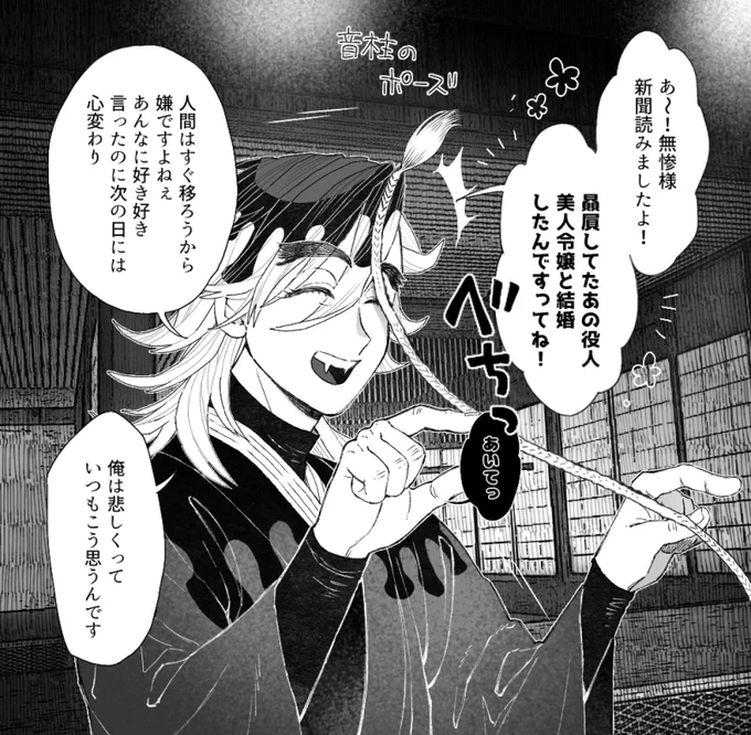 再掲 ゴシップ誌のチェックもしている俗っぽい鬼(信者が買ってきてくれる) 