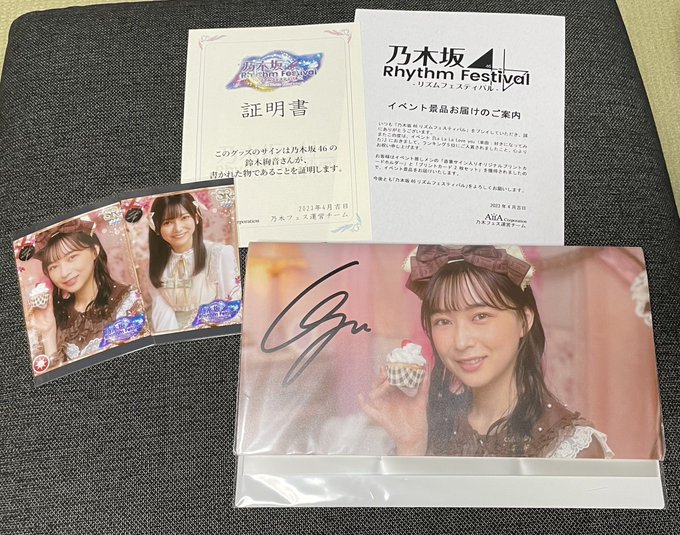 人気色 【乃木フェスレーン1位限定景品】 筒井あやめ 書初め
