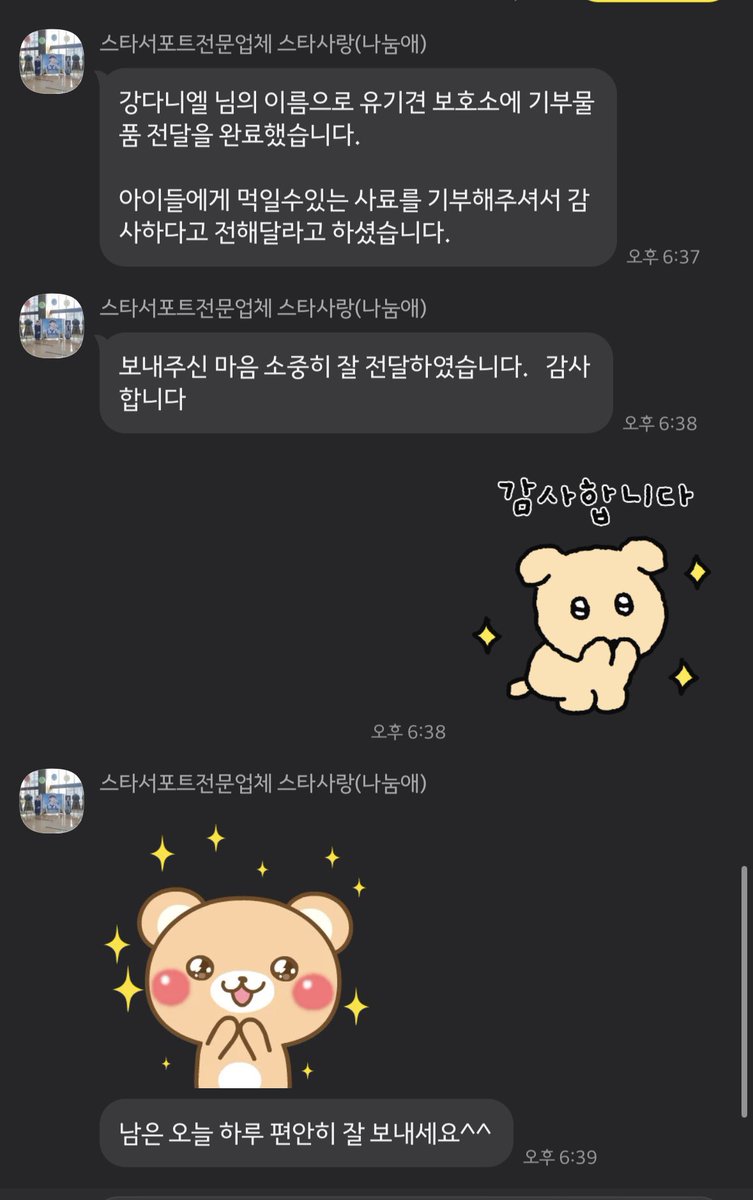 wudangmo's tweet photo. First Parade 기부화환 기부증서🐶 https://t.co/wkcVSz4fT5