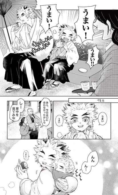 🔥お兄ちゃんになった🔥