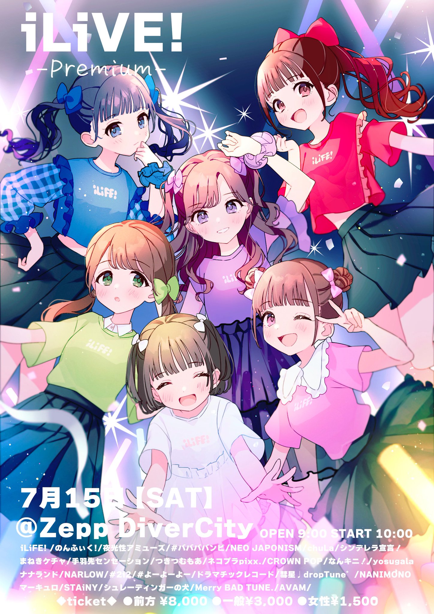 iLiFE!(あいらいふ)ZEPPツアーSPオンラインくじ あいすVer. iLiFE!(あいらいふ)ZEPPツアーSPオンラインくじ - メルカリ