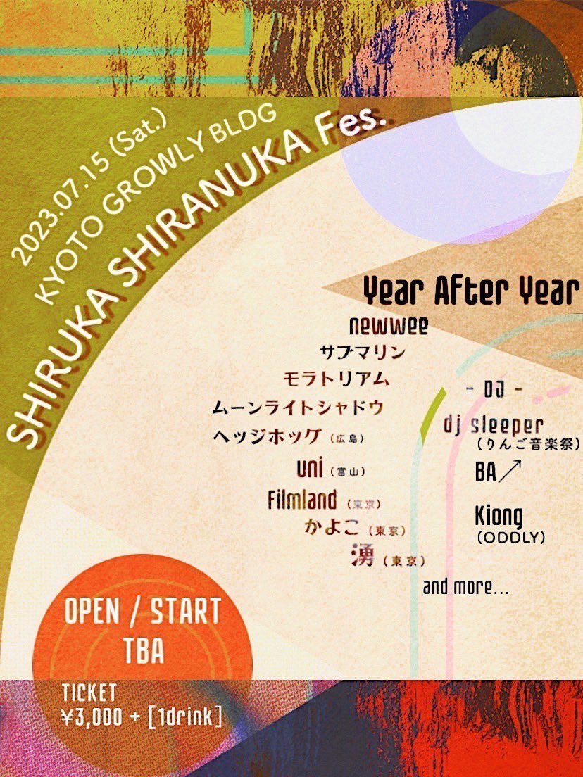 harinezumiband's tweet photo. 🔥初京都🔥

2023.07.15(Sat.) 
KYOTO GROWLY BLDG

Year After Year Pre.
"SHIRUKA SHIRANUKA Fes."

w/
newwe
Filmland
湧
モラトリアム
かよこ
サブマリン
ムーンライトシャドウ
uni

◎DJ
dj sleeper（りんご音楽祭）
BA↗
Kiong(ODDLY)

久しぶりのバンドセットで京都へ！
よろしくどうぞ！ https://t.co/Do9cQwYDeC