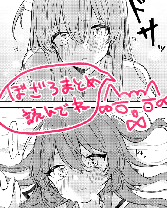 陰キャなだけじゃないぼっちちゃんシリーズ+@ まとめ① | リズ@お仕事募集中 #pixiv https://t.co/dsHUjONjaI 

ぼ喜多リョウ虹をぴくしぶにまとめました👐よかったら見てください! 