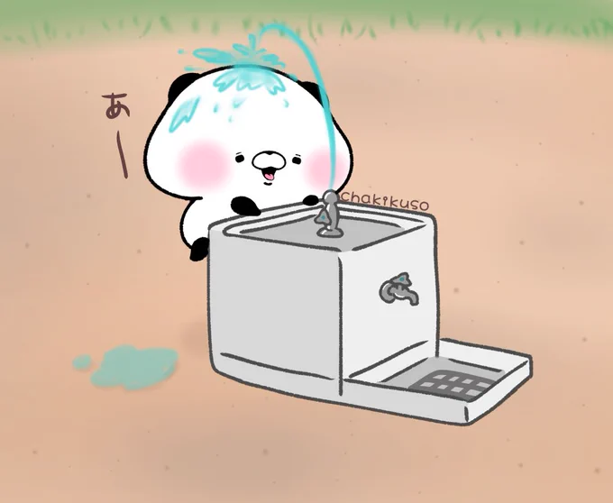 公園で水を飲む #こころにパンダ