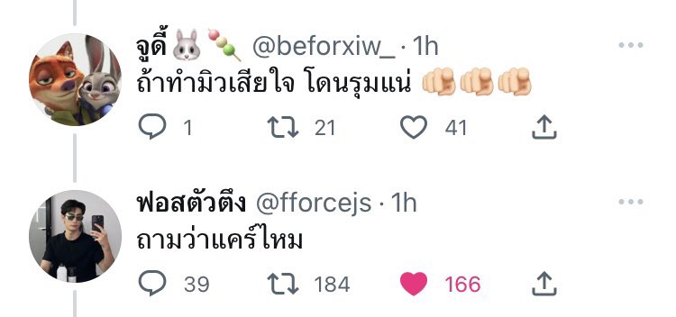 mesemerry_'s tweet photo. OP: If you make Mew sad, we will hurt you. 🫵🏻🫵🏻🫵🏻
🦊: Do you think I care?

#ฟอสบุ๊ค #OnlyFriendsSeries https://t.co/Pz1S0ncKvK