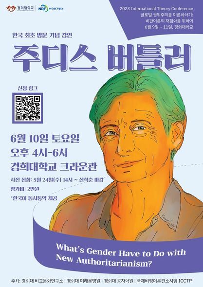 Anyone in Korea, #judithbutler