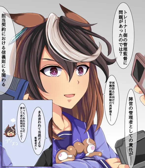 84───帰還  どうもルドルフは、トレーナーについてマスコミにとやかく言われることが気に食わないらしい。  #ウマ娘 #シンボリルドルフ