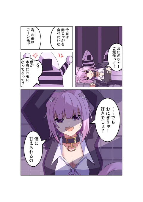 人たらしなおかゆん(妄想)
 #絵かゆ 