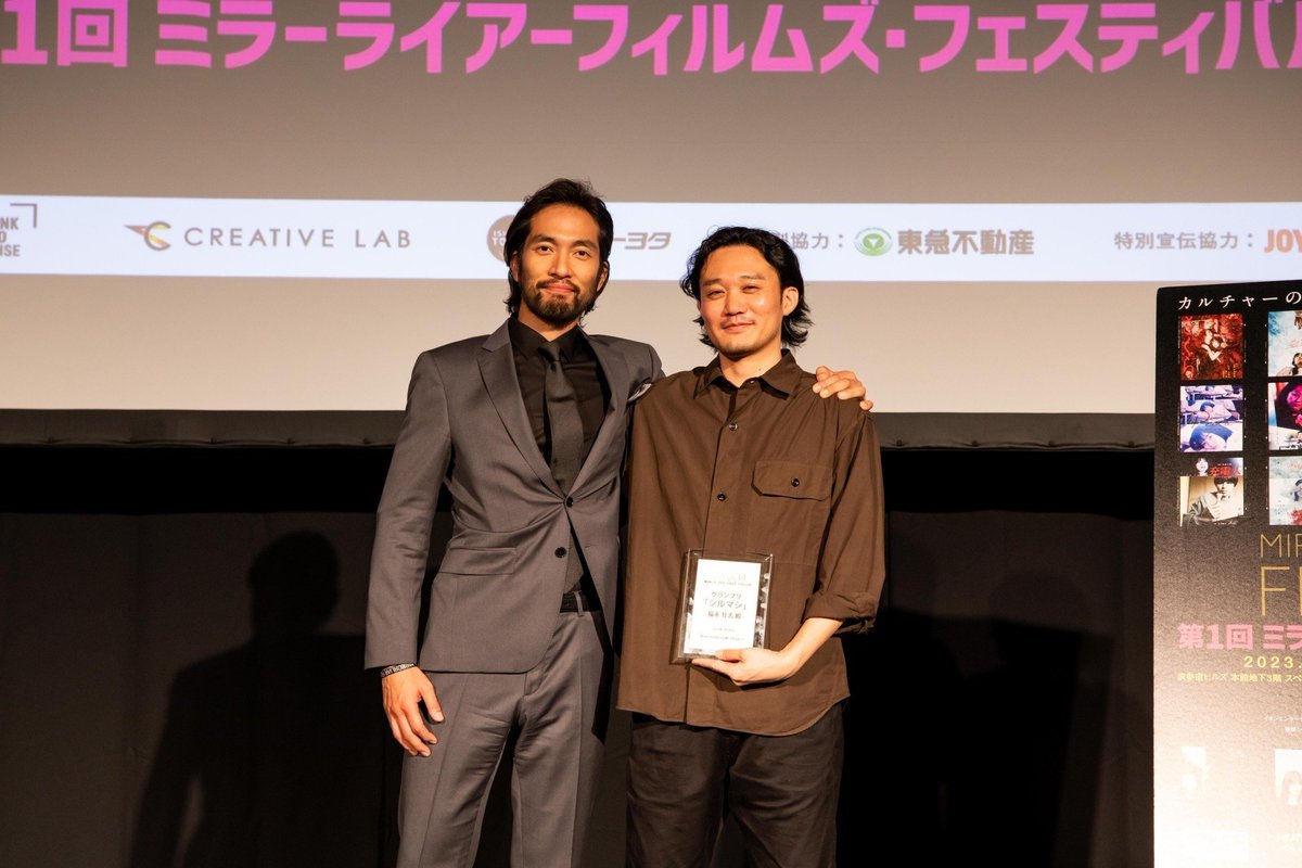 mirrorliarfilms's tweet photo. ꧁ 𝐜𝐥𝐨𝐬𝐢𝐧𝐠 𝐜𝐞𝐫𝐞𝐦𝐨𝐧𝐲 ꧂

【第3部】
グランプリ・観客賞の発表🏆️

◆登壇者
阿部進之介、三島有紀子、花田陵、井樫彩、Azumi Hasegawa、村上リ子、柴田有麿、駒谷揚、林隆行、真壁勇樹、針生悠伺、福永壮志
THINK AND SENSE／司会：伊藤さとり

#MLFF 
#ミラーライアーフィルムズ https://t.co/P4arOzxNdN