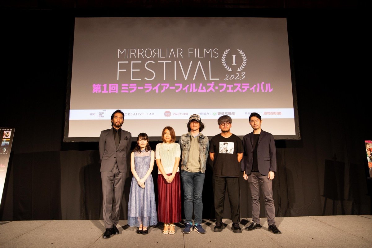 mirrorliarfilms's tweet photo. ꧁ 𝐜𝐥𝐨𝐬𝐢𝐧𝐠 𝐜𝐞𝐫𝐞𝐦𝐨𝐧𝐲 ꧂

【第3部】
グランプリ・観客賞の発表🏆️

◆登壇者
阿部進之介、三島有紀子、花田陵、井樫彩、Azumi Hasegawa、村上リ子、柴田有麿、駒谷揚、林隆行、真壁勇樹、針生悠伺、福永壮志
THINK AND SENSE／司会：伊藤さとり

#MLFF 
#ミラーライアーフィルムズ https://t.co/P4arOzxNdN
