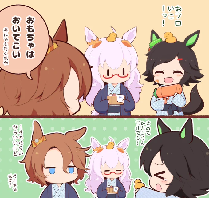 いこー 