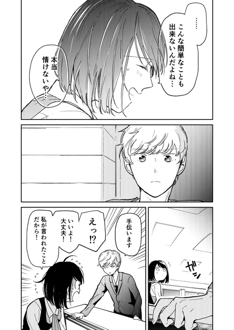 3話② 