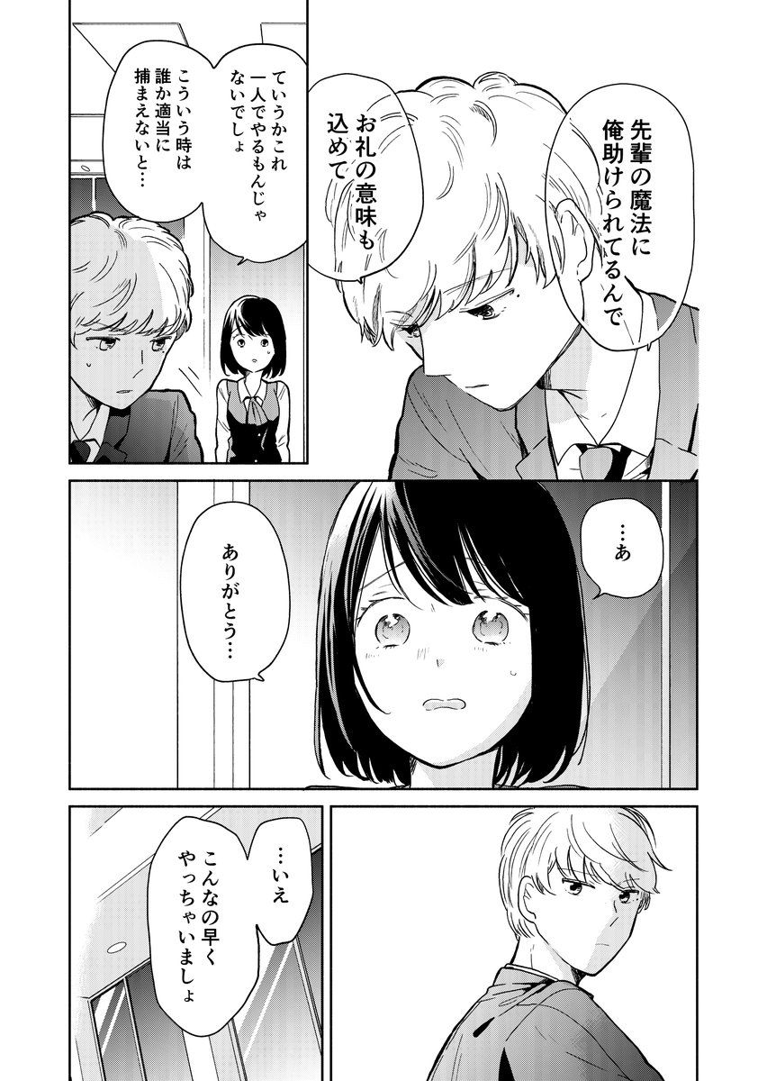 3話② 