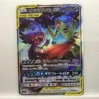 【キズあり】ポケモンカードゲーム ポケカ メガヤミラミ＆バンギラスGX SM11 102/094 SR【中古】 ホビー トレーディングカード トレカ 53T02918852
[お宝あっとマーケット]
#ポケモンカード #ポケカ #メガヤミラミ

詳細はこちらから↓
a.r10.to/h67wb6