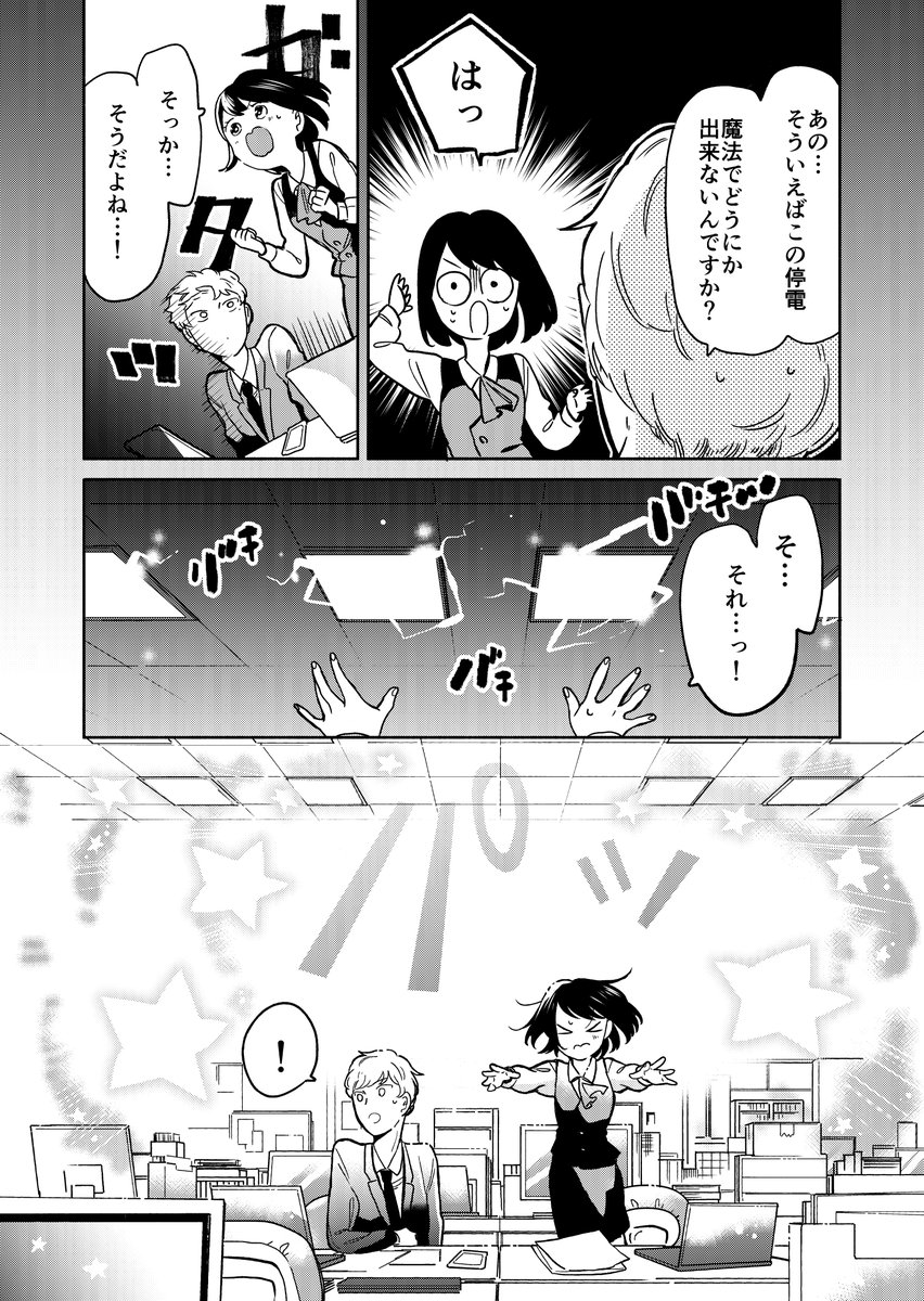 4話② 