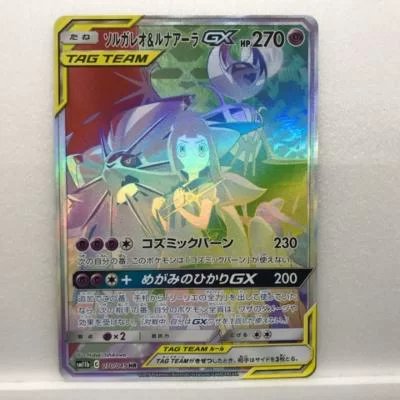【キズあり】ポケモンカードゲーム ポケカ ソルガレオ＆ルナアーラGX SM11b 070/049 HR【中古】 ホビー トレーディングカード トレカ 53T03018851
[お宝あっとマーケット]
#ポケモンカード #ポケカ #ソルガレオ

詳細はこちらから↓
a.r10.to/hk53Hs