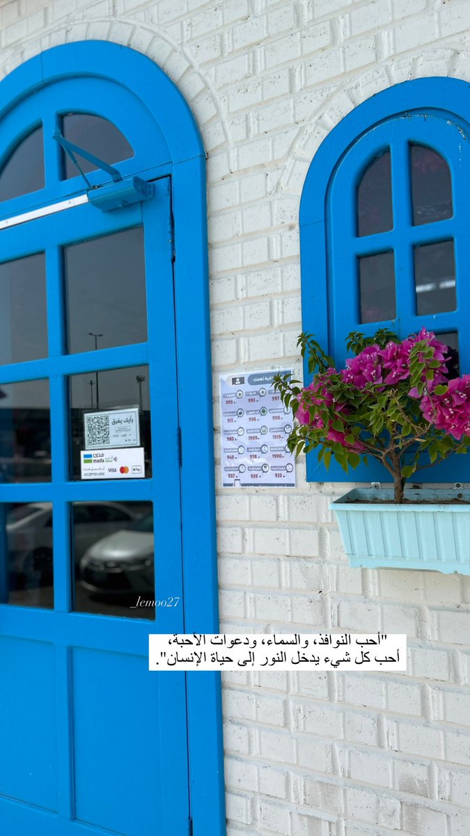 Lemoo_27's tweet photo. "أحبُّ النوافذّ، والسماء، ودعوات الأحبة،
أحبُّ كُل شيء يُدخِل النُّور إلى حياةِ الإنسان" https://t.co/gpuDs8VkvQ