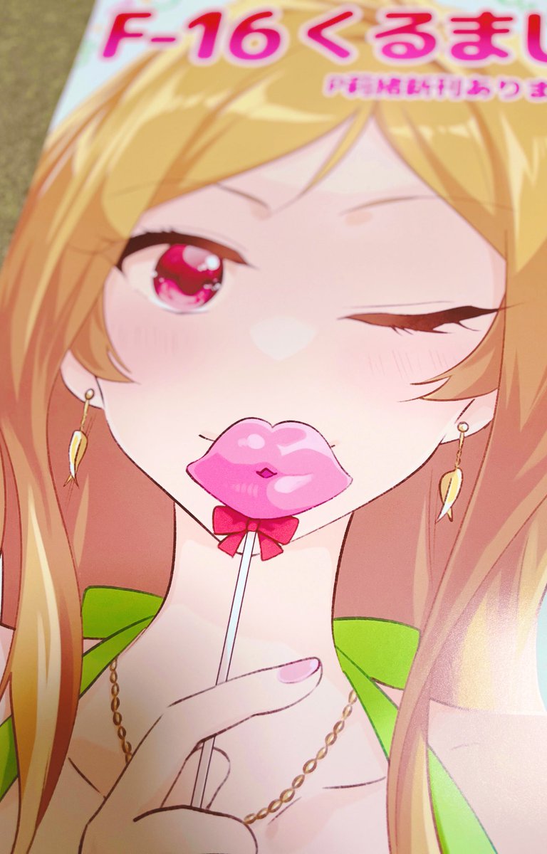 「ポスターも届いた!すごい綺麗に印刷してもらえた〜〜ッポスターラボさんありがとうご」|はきょ@lSF10【F-16】のイラスト