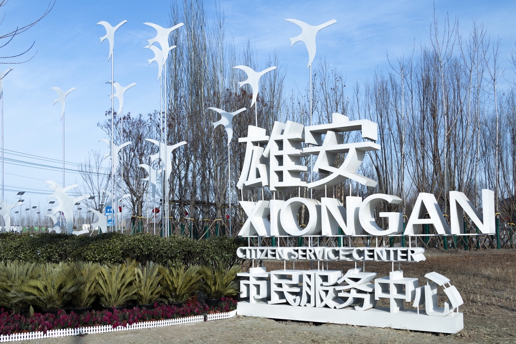 SpotlightBJ's tweet photo. 🏙️📸✨Beijing is speeding up the transfer of #SOEs' headquarters &amp; subsidiaries to #XionganNewArea to promote the #coordinateddevelopment of #BeijingTianjinHebeiRegion!

🙌🔎The vacant urban space will undertake #Beijing's core functions and increase #publicservice facilities. https://t.co/z3gtHN8XP5