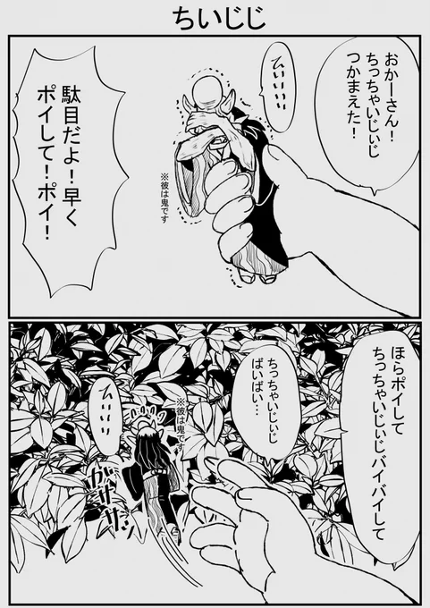 ちいじじ 