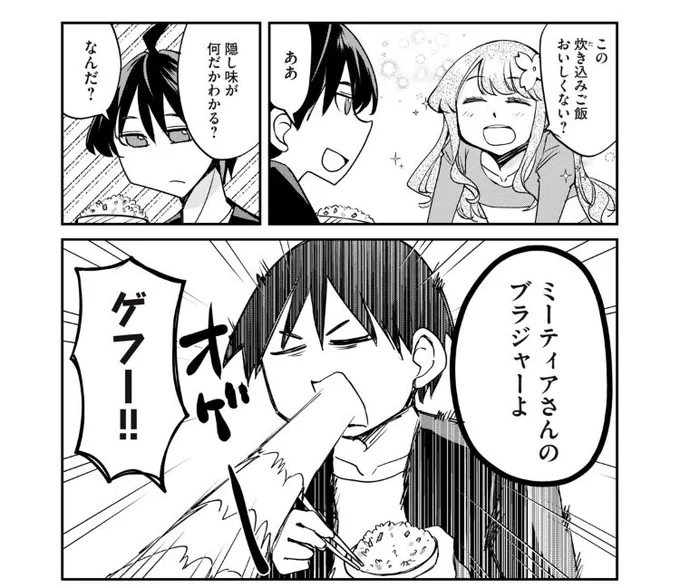 「花織さんは転生しても喧嘩がしたい」は現代に転生した魔王と勇者が氷川へきる的作風の偏差値0のラブコメディをする漫画です。 定番異世界モノとは一味ちがう異世界要素&ラブコメ&学園日常!楽しい!  Web読み>https://comic-days.com/episode/3269754496453139423 1巻>