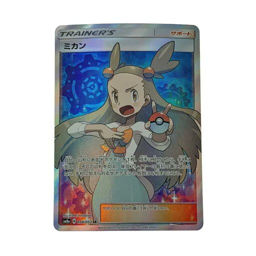 ☆☆【中古】 ポケモン トレカ ポケカ 《 ミカン 》058/052 SR Cランク
[リサイクルビッグバン楽天市場店]
#ポケモンカード #ポケカ #ミカン

詳細はこちらから↓
a.r10.to/huyKyO