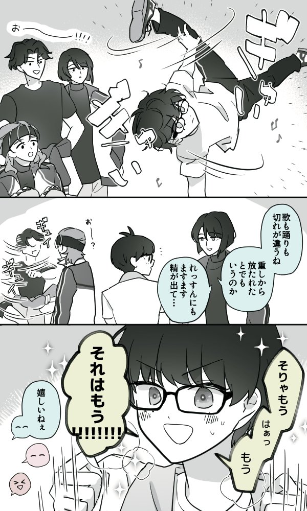 こてぎり極おかえり漫画