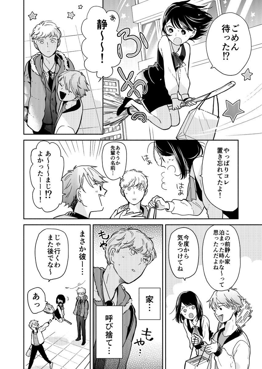 5話① 