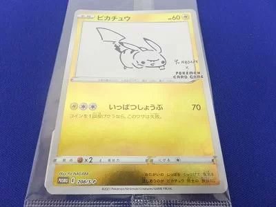 トレカ ポケモンカードゲーム 208/S-P ピカチュウ(未開封) 
[J-store「J・ストア」]
#ポケモンカード #ポケカ #ピカチュウ

詳細はこちらから↓
a.r10.to/hYGt4N