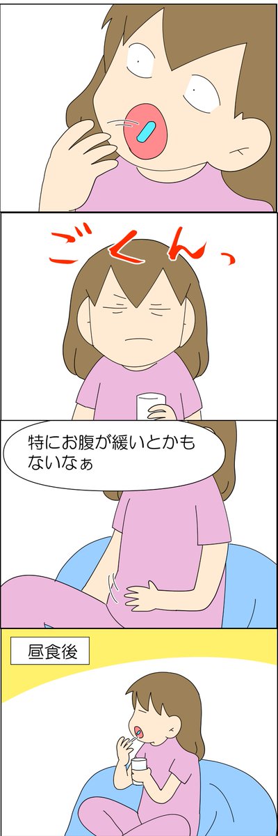 痩せる薬で死にかけた話③ 