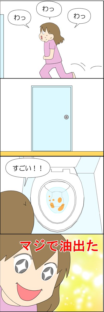 痩せる薬で死にかけた話③ 