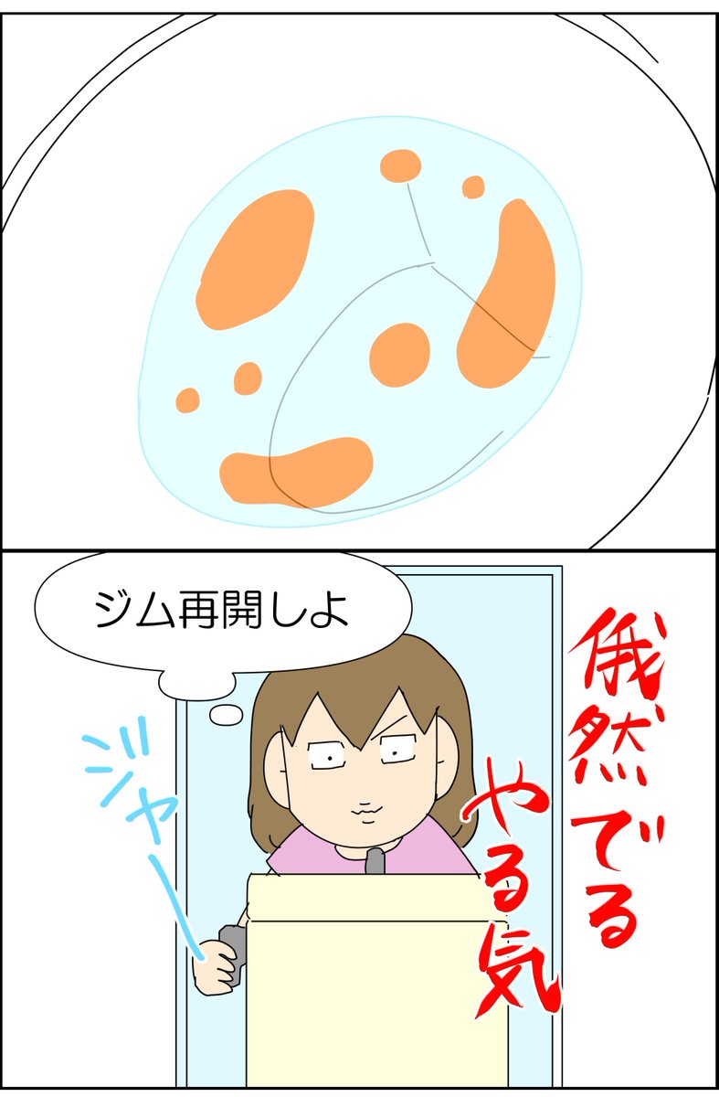 痩せる薬で死にかけた話④ 